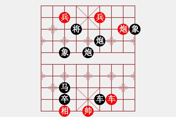 象棋棋譜圖片：春雷鷲蟄 - 步數(shù)：10 