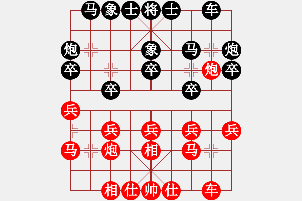 象棋棋譜圖片：霹靂狂刀VS星海-春秋大師(2013-2-21) - 步數(shù)：20 