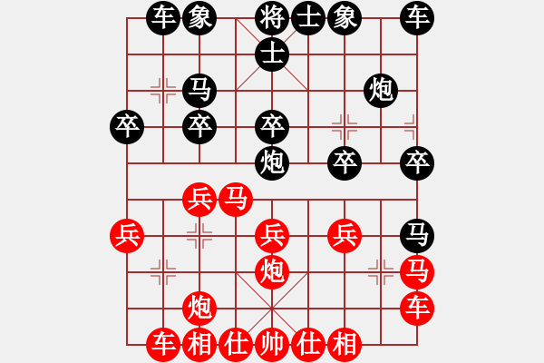 象棋棋譜圖片：佛祖微笑(9段)-勝-鷺島三劍(7段) - 步數(shù)：20 