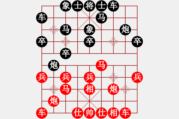 象棋棋谱图片：第01局-陶汉明(红先和)柳大华 - 步数：20 