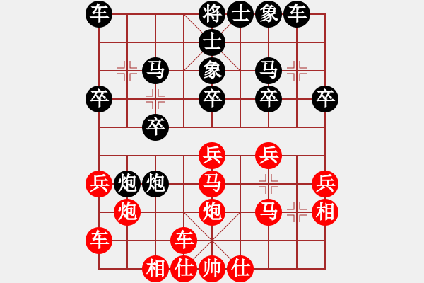 象棋棋谱图片：横才俊儒[292832991] -VS- 用软件是日本种[1119503816] - 步数：20 