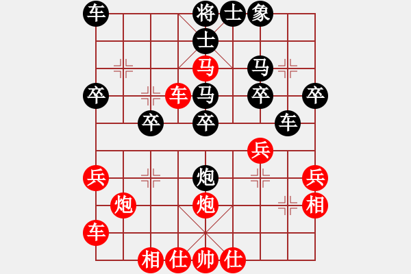 象棋棋譜圖片：橫才俊儒[292832991] -VS- 用軟件是日本種[1119503816] - 步數(shù)：30 