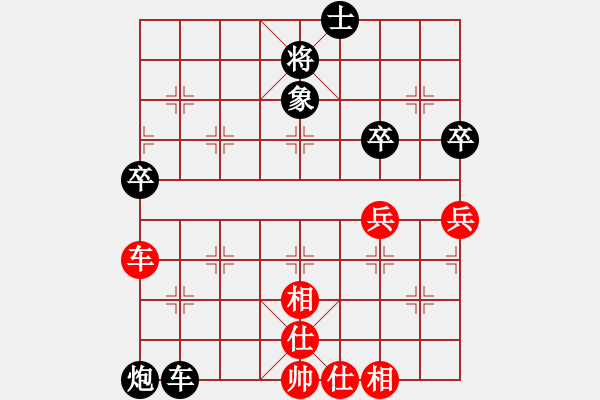 象棋棋谱图片：横才俊儒[292832991] -VS- 用软件是日本种[1119503816] - 步数：80 