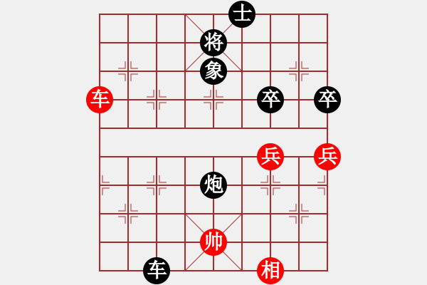 象棋棋谱图片：横才俊儒[292832991] -VS- 用软件是日本种[1119503816] - 步数：90 