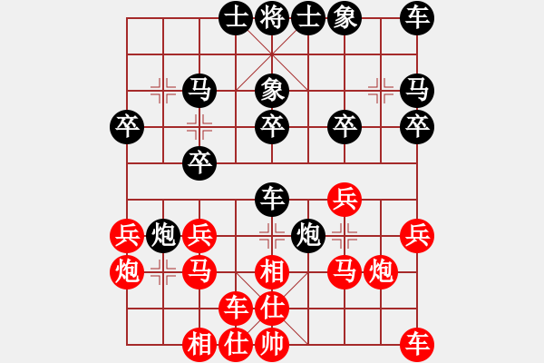 象棋棋譜圖片：山東省棋牌運(yùn)動(dòng)管理中心 李學(xué)淏 和 廣東碧桂園隊(duì) 李禹 - 步數(shù)：20 