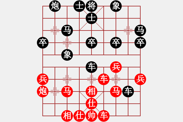 象棋棋譜圖片：山東省棋牌運(yùn)動(dòng)管理中心 李學(xué)淏 和 廣東碧桂園隊(duì) 李禹 - 步數(shù)：30 