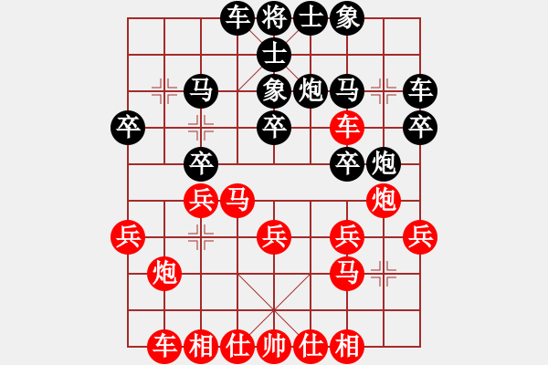 象棋棋譜圖片：上饒 米乾君 勝 九江 王光明 - 步數(shù)：20 