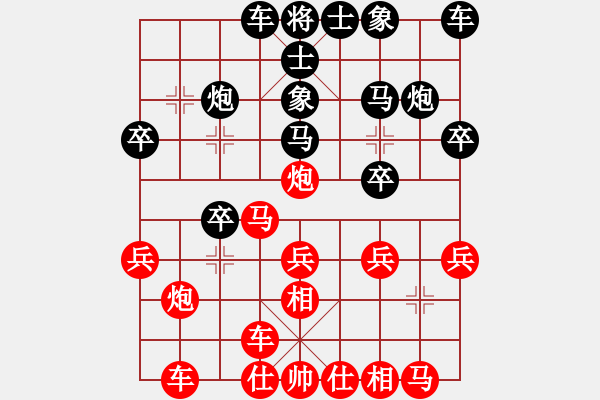 象棋棋譜圖片：炫鋒紅顏馨(無(wú)極)-勝-北斗棋星(天罡) - 步數(shù)：20 