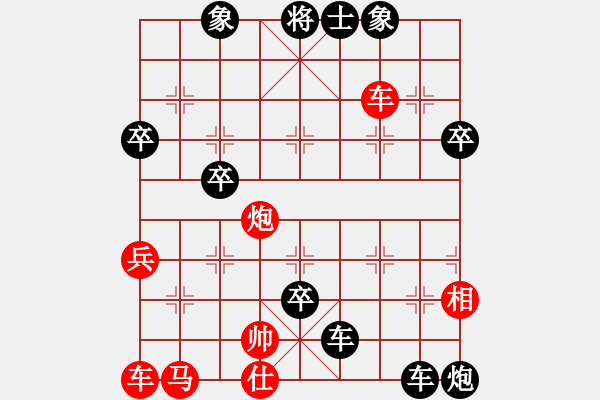 象棋棋譜圖片：【參考C5黑勝2局】弈天王中王(4段)-負(fù)-一劍的風(fēng)情(7段) - 步數(shù)：66 