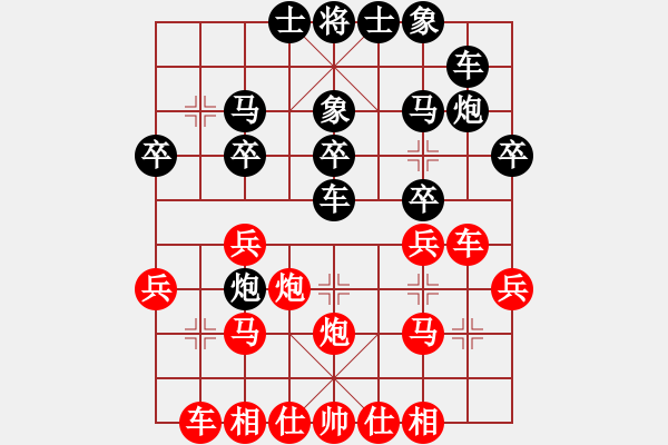 象棋棋譜圖片：1234 - 步數(shù)：30 