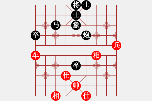 象棋棋譜圖片：1234 - 步數(shù)：80 