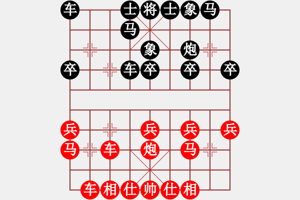 象棋棋譜圖片：虎嘯而來 對 華山堅刀 - 步數(shù)：20 