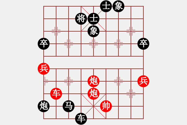 象棋棋譜圖片：羅冥（業(yè)8-2） 先負(fù) bbboy002（業(yè)8-3） - 步數(shù)：160 