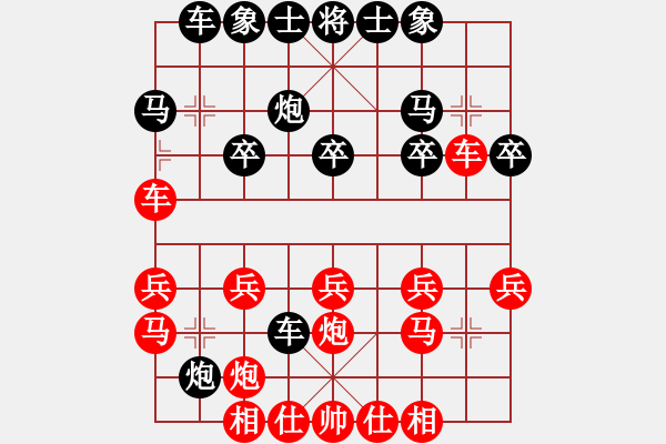 象棋棋譜圖片：老袁[-] -VS- 橫才俊儒[292832991] 小橋流水人家業(yè)余四級棋手終局 - 步數(shù)：20 