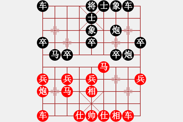 象棋棋譜圖片：棋開得勝對清芋 - 步數(shù)：20 