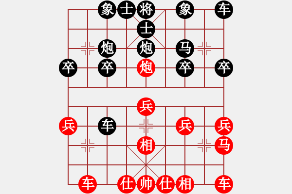 象棋棋譜圖片：重新開(kāi)始[1741428350] -VS- jkwjkw[908547212] - 步數(shù)：20 