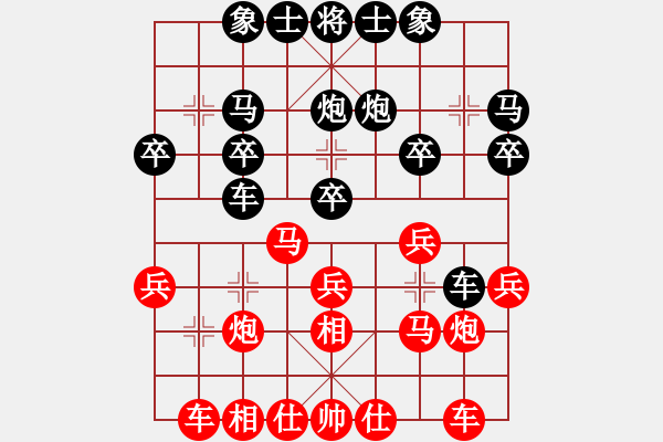 象棋棋譜圖片：仙人指路對左中炮 &實戰(zhàn)WPy003xx - 步數(shù)：20 