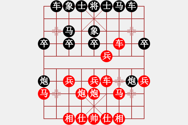 象棋棋譜圖片：讓三先_紅中炮進(jìn)三兵 - 步數(shù)：20 