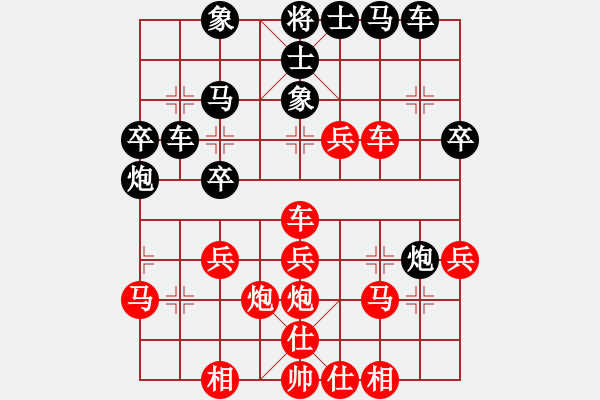 象棋棋譜圖片：讓三先_紅中炮進(jìn)三兵 - 步數(shù)：30 