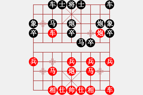 象棋棋譜圖片：新手學(xué)棋蓮花[609092485]VS20101017 2226 亦天[1053476932] - 步數(shù)：20 