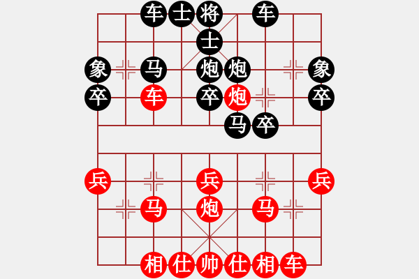 象棋棋譜圖片：新手學(xué)棋蓮花[609092485]VS20101017 2226 亦天[1053476932] - 步數(shù)：30 