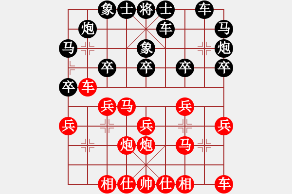 象棋棋譜圖片：漢中王仰天［業(yè)7-1］ 先勝 煙［業(yè)7-1］ - 步數(shù)：20 