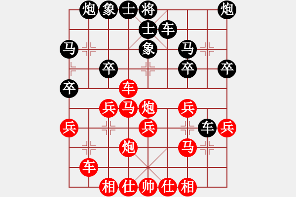 象棋棋譜圖片：漢中王仰天［業(yè)7-1］ 先勝 煙［業(yè)7-1］ - 步數(shù)：30 