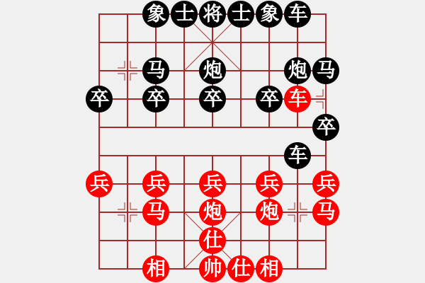 象棋棋譜圖片：華山論劍勝 高山流水 - 步數(shù)：20 