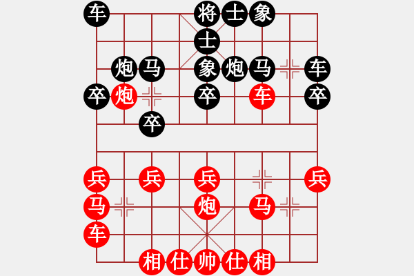 象棋棋譜圖片：河內(nèi)賴俊英 vs. 河內(nèi)阮成保 (3) - 步數(shù)：20 