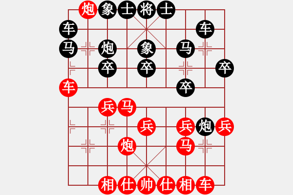 象棋棋譜圖片：中國 程鳴 勝 中國香港 黃學(xué)謙 - 步數(shù)：20 