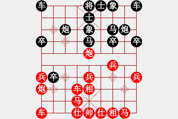 象棋棋譜圖片：火舞(月將)-勝-華東小怪(9段) - 步數(shù)：20 