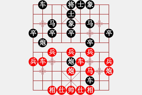 象棋棋譜圖片：想念朱總理(日帥)-和-未明棋妙(9段) - 步數(shù)：30 