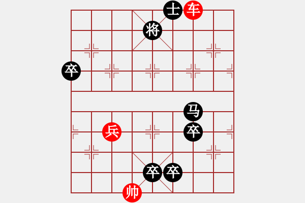 象棋棋譜圖片：02 千里獨(dú)行（紅先和） - 步數(shù)：10 