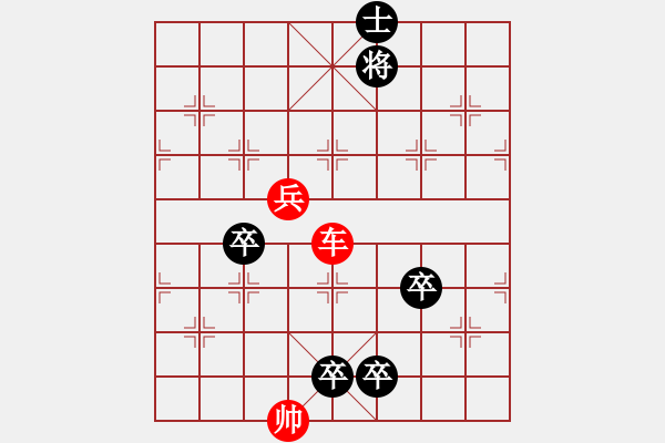 象棋棋譜圖片：02 千里獨(dú)行（紅先和） - 步數(shù)：20 