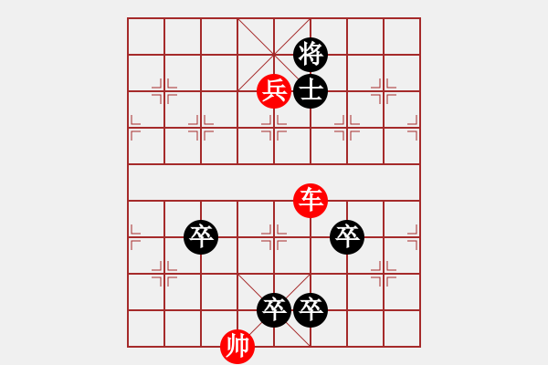 象棋棋譜圖片：02 千里獨(dú)行（紅先和） - 步數(shù)：27 