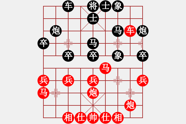 象棋棋譜圖片：半百老生(7段)-和-海上天(9段) - 步數(shù)：30 