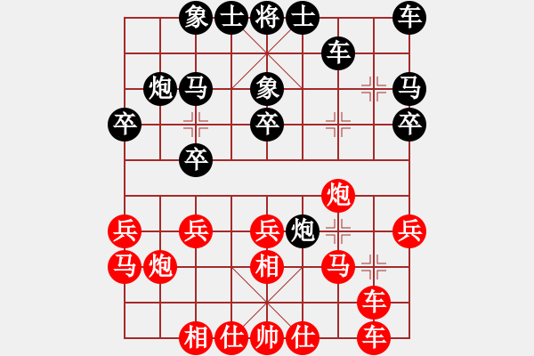 象棋棋譜圖片：弈境聯(lián)賽柒(5r)-和-不在意(月將) - 步數(shù)：20 