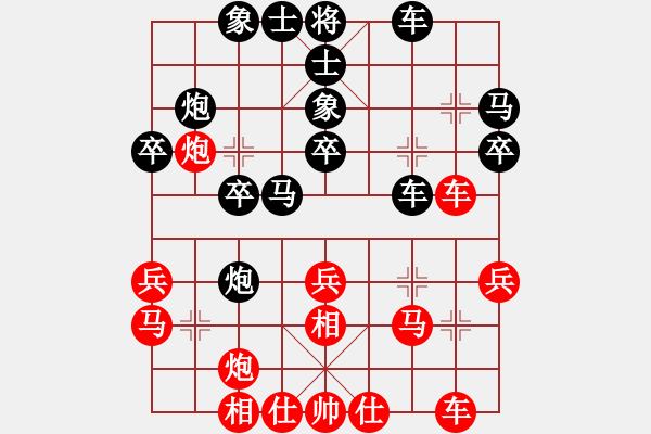 象棋棋譜圖片：弈境聯(lián)賽柒(5r)-和-不在意(月將) - 步數(shù)：30 