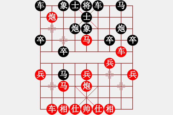 象棋棋譜圖片：龍神戰(zhàn)旗(6段)-勝-藍(lán)天之星(4段) - 步數(shù)：20 