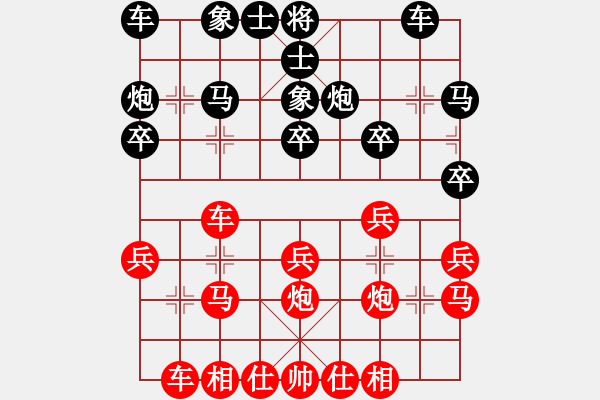 象棋棋譜圖片：任真對(duì)局 - 步數(shù)：20 