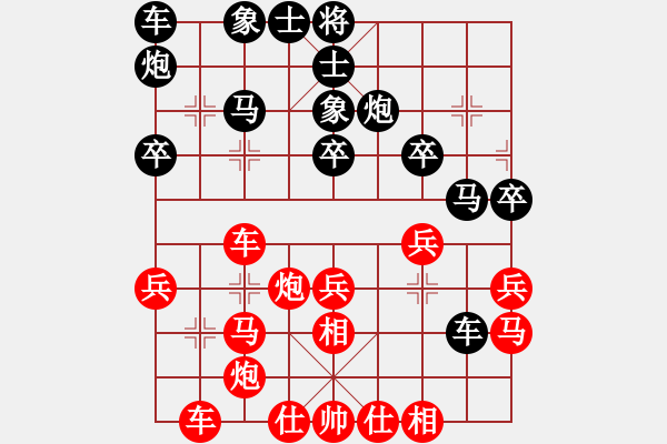 象棋棋譜圖片：任真對(duì)局 - 步數(shù)：30 