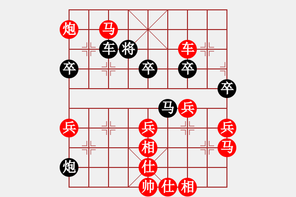 象棋棋譜圖片：任真對(duì)局 - 步數(shù)：79 