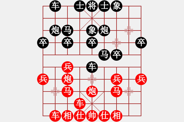 象棋棋譜圖片：河南社體中心 黨斐 和 青島體育總會(huì) 徐彬 - 步數(shù)：20 