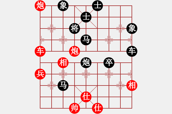 象棋棋譜圖片：003.對(duì)兵局轉(zhuǎn)列炮（60劉、胡胡） - 步數(shù)：80 