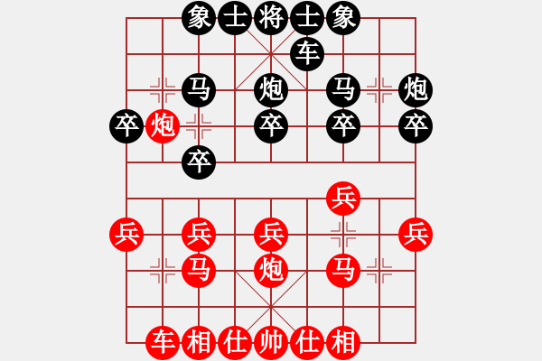 象棋棋譜圖片：雅俗共享(1段)-勝-lljs(1段) - 步數(shù)：20 