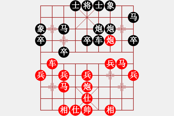 象棋棋譜圖片：雅俗共享(1段)-勝-lljs(1段) - 步數(shù)：30 