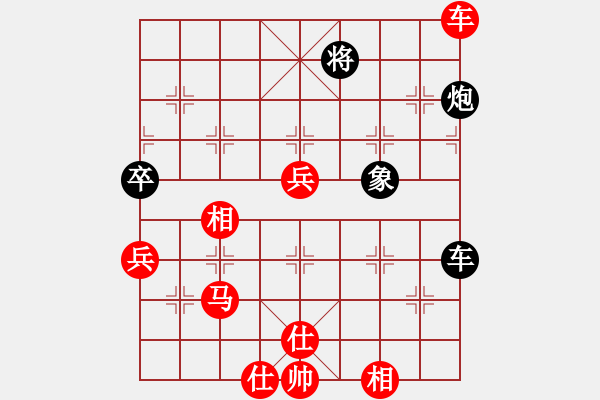 象棋棋譜圖片：雅俗共享(1段)-勝-lljs(1段) - 步數(shù)：70 