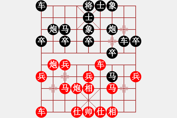 象棋棋譜圖片：朱自然 先負(fù) 劉宗澤 - 步數(shù)：20 