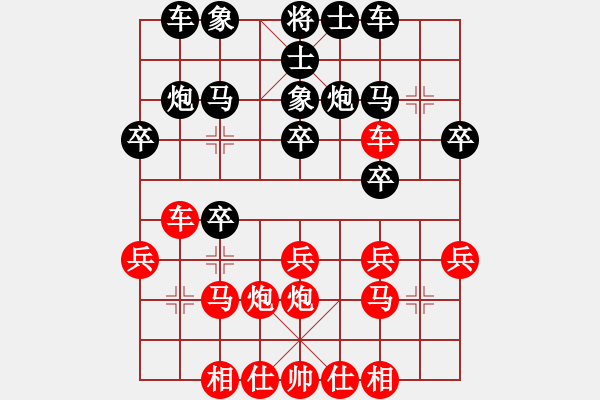 象棋棋譜圖片：孤獨求勝(至尊)-勝-唯我橫刀(月將) - 步數(shù)：20 