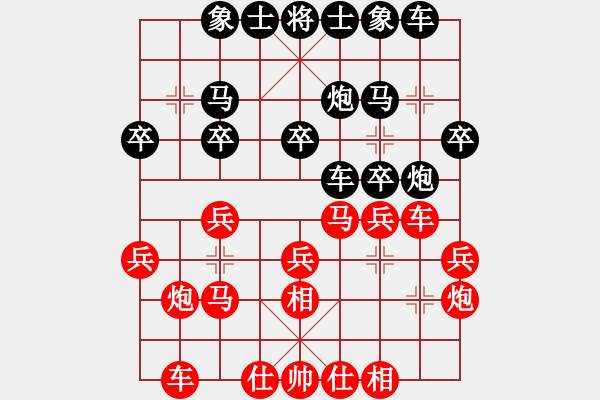 象棋棋譜圖片：‖棋家軍‖皎月[2739506104] -VS- 六脈神劍[281096722] - 步數(shù)：20 